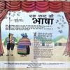 Document 78_157 Bal Bhaskar (2nd March 2009)