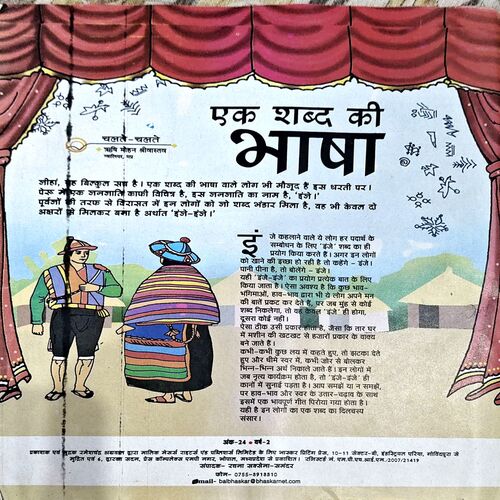 Document 78_157 Bal Bhaskar (2nd March 2009)
