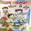 Document 78_16 Bal Bhaskar (9 June 2005)
