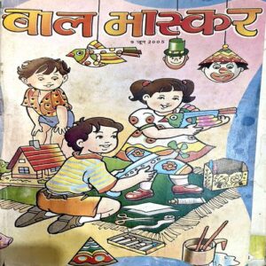 Document 78_16 Bal Bhaskar (9 June 2005)