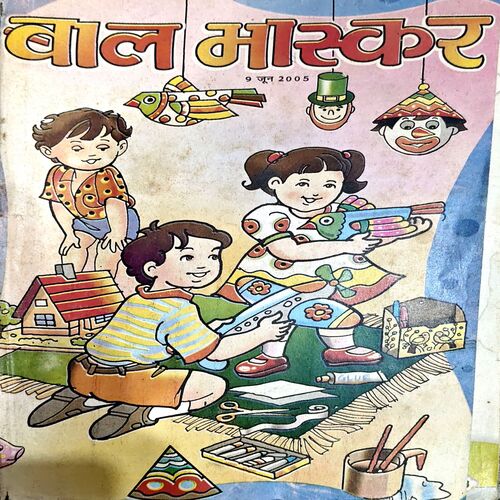 Document 78_16 Bal Bhaskar (9 June 2005)
