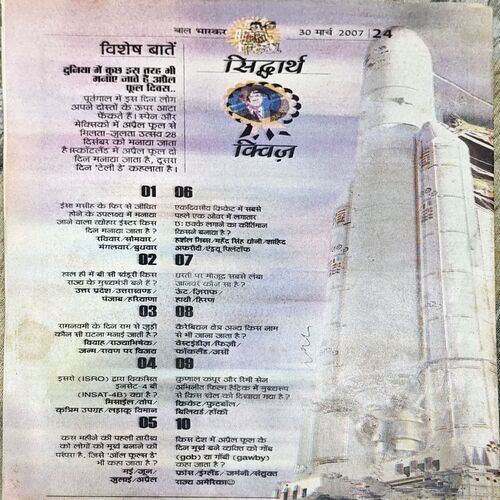 Document 78_160 Bal Bhaskar (30 March 2007)