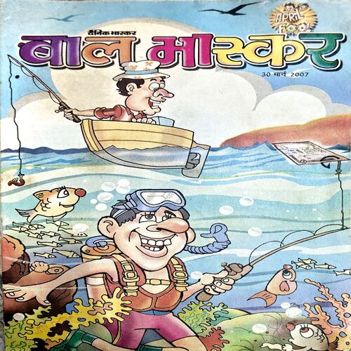 Document 78_161 Bal Bhaskar (30 March 2007)