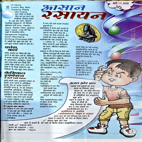 Document 78_165 Bal Bhaskar (March 1st 2008)