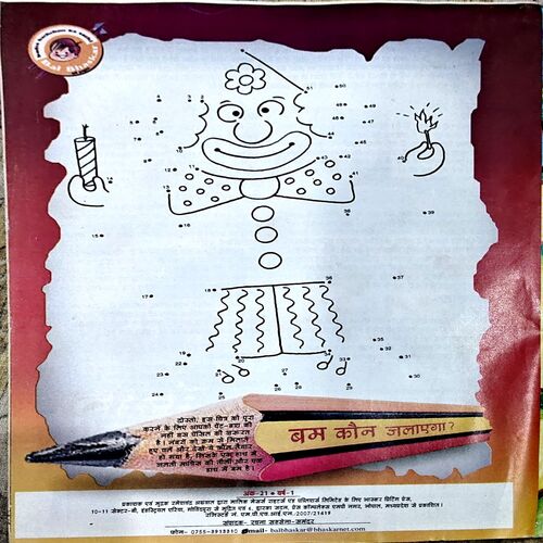 Document 78_166 Bal Bhaskar (March 1st 2008)