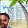 Document 78_167 Bal Bhaskar (June 1st 2008)