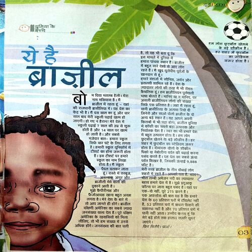 Document 78_167 Bal Bhaskar (June 1st 2008)