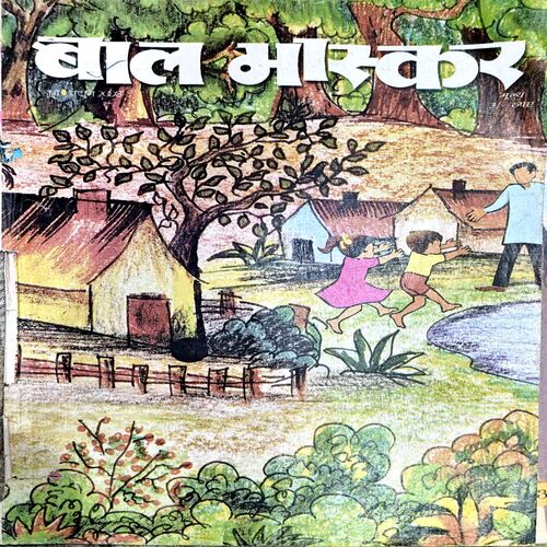 Bal Bhaskar (June 1st 2008)