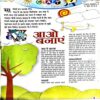 Document 78_17 Bal Bhaskar (9 June 2005)