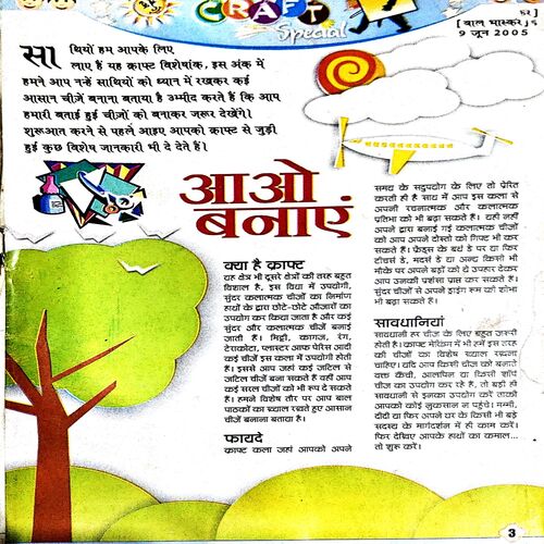 Document 78_17 Bal Bhaskar (9 June 2005)