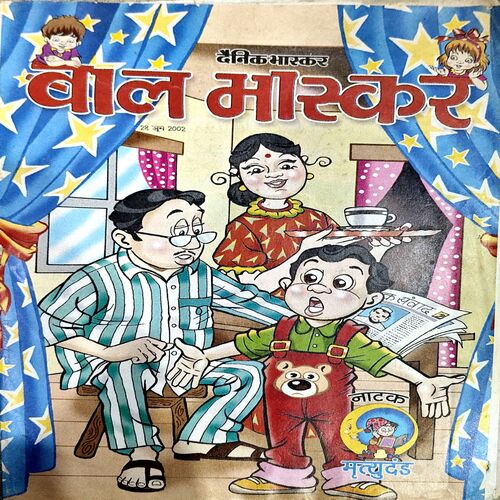 Bal Bhaskar (June 28 2002)