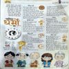 Bal Bhaskar (June 28 2002)
