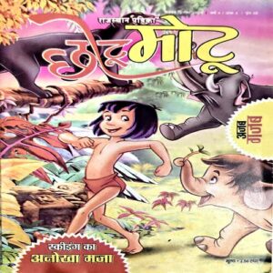 Document 78_173 Chhotu Motu (Nov 2nd 2009)
