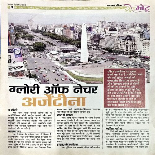 Document 78_174 Chhotu Motu (Nov 2nd 2009)