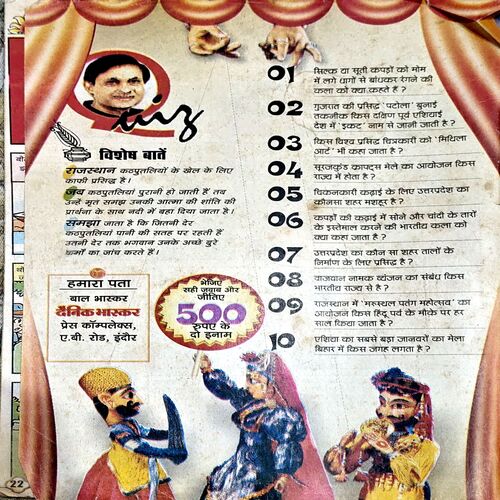 Document 78_18 Bal Bhaskar (9 June 2005)