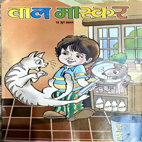 Bal Bhaskar (10 June 2004)
