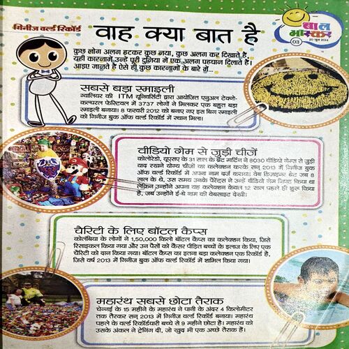 Document 78_2 Bal Bhaskar (20 June 2014)