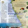 Bal Bhaskar (10 June 2004)