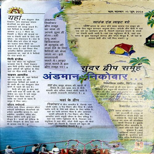 Bal Bhaskar (10 June 2004)