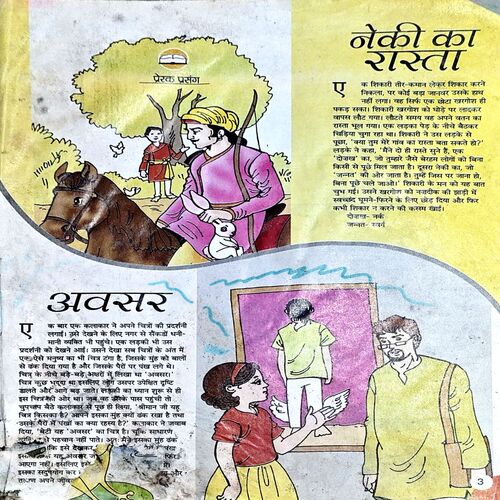 Bal Bhaskar (2nd June 2010)