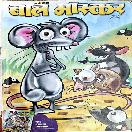 Bal Bhaskar (1st June 2009)