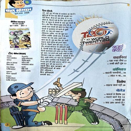 Document 78_29 Bal Bhaskar (1st June 2009)
