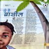 Bal Bhaskar (1st June 2008)