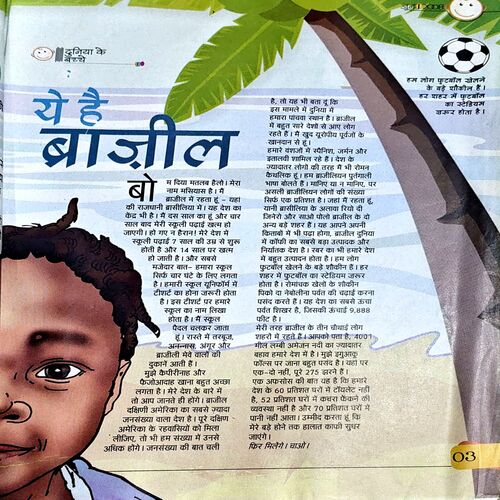 Bal Bhaskar (1st June 2008)