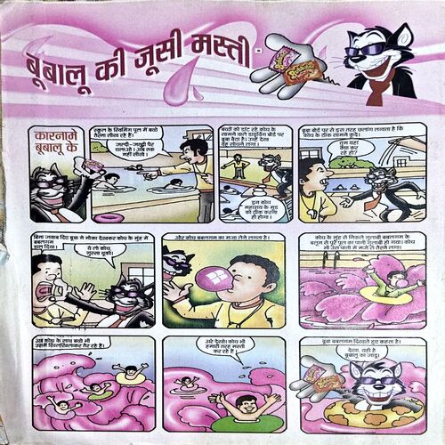 Bal Bhaskar (1st June 2008)