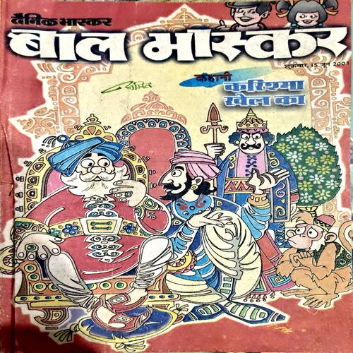 Document 78_4 Bal Bhaskar (15 June 2001)