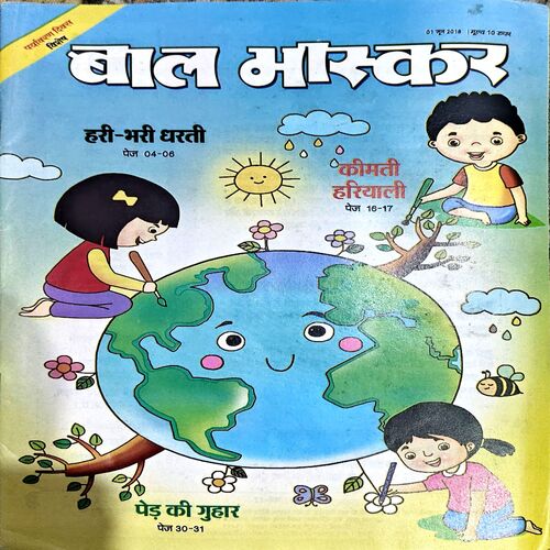 Document 78_40 Bal Bhaskar (1 June 2016)