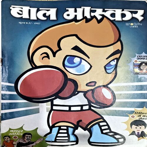 Document 78_43 Bal Bhaskar (2nd June 2008)