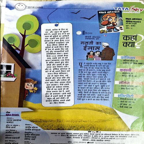 Document 78_44 Bal Bhaskar (2nd June 2008)