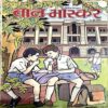 Document 78_46 Bal Bhaskar (13 June 2003)