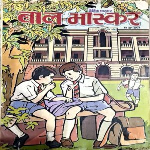 Document 78_46 Bal Bhaskar (13 June 2003)