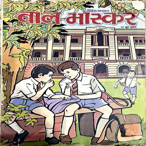 Document 78_46 Bal Bhaskar (13 June 2003)