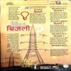 Document 78_47 Bal Bhaskar (13 June 2003)