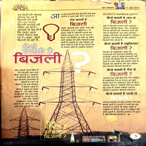 Document 78_47 Bal Bhaskar (13 June 2003)