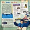Bal Bhaskar (15 June 2001)