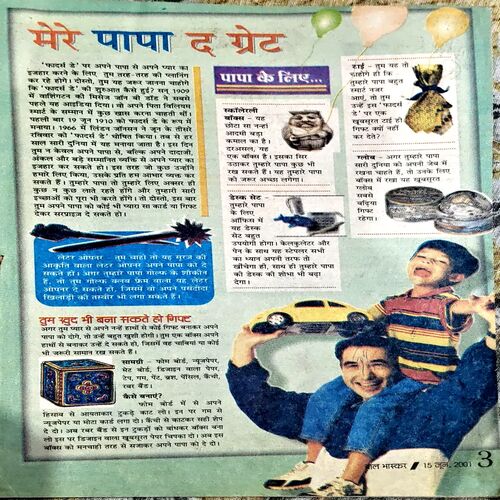Bal Bhaskar (15 June 2001)