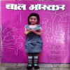Document 78_52 Bal Bhaskar (June 2nd 2011)