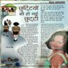 Document 78_53 Bal Bhaskar (June 2nd 2011)