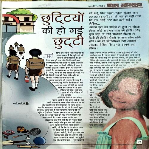 Document 78_53 Bal Bhaskar (June 2nd 2011)