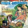 Document 78_55 Bal Bhaskar (June 29 2001)