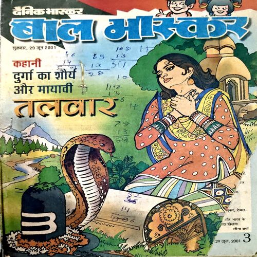 Document 78_55 Bal Bhaskar (June 29 2001)