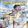 Document 78_58 Bal Bhaskar (May 2nd 2008)