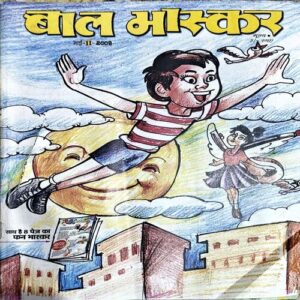Document 78_58 Bal Bhaskar (May 2nd 2008)