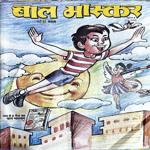 Document 78_58 Bal Bhaskar (May 2nd 2008)