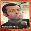 Bal Bhaskar (15 June 2001)