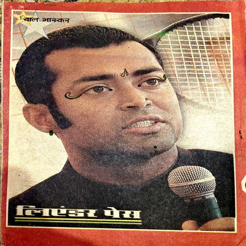 Bal Bhaskar (15 June 2001)